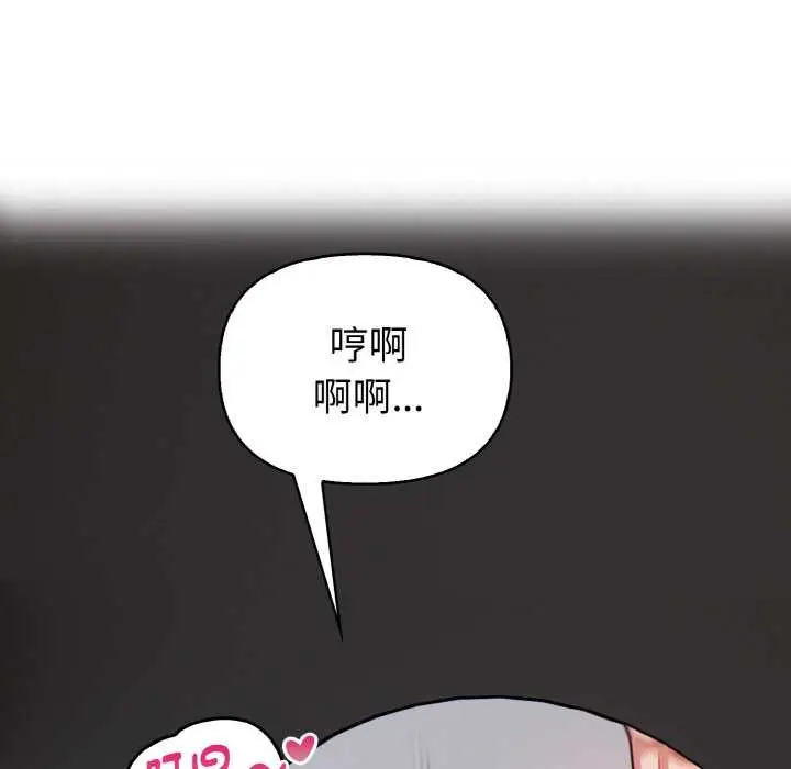 漫画《欲演越烈/捕捉美少女》第18话第6张图