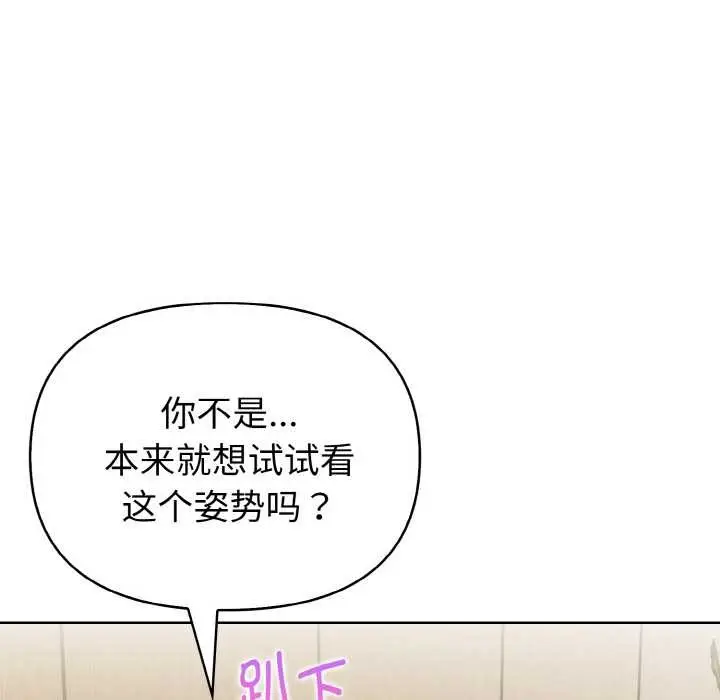 漫画《欲演越烈/捕捉美少女》第18话第62张图