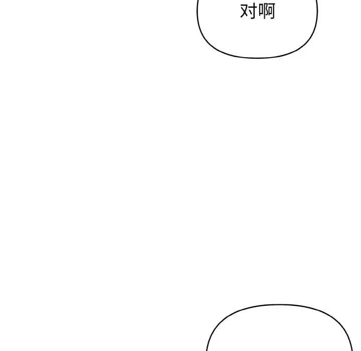 漫画《欲演越烈/捕捉美少女》第18话第64张图