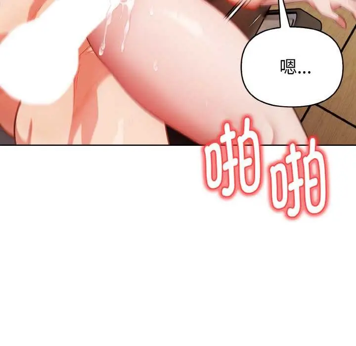 漫画《欲演越烈/捕捉美少女》第18话第77张图