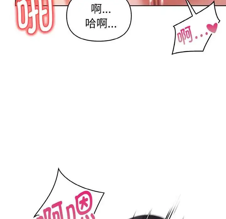 漫画《欲演越烈/捕捉美少女》第18话第79张图