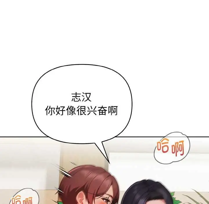 漫画《欲演越烈/捕捉美少女》第18话第86张图