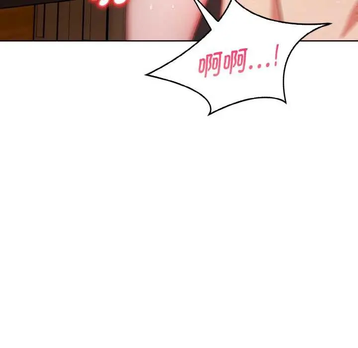 漫画《欲演越烈/捕捉美少女》第18话第93张图