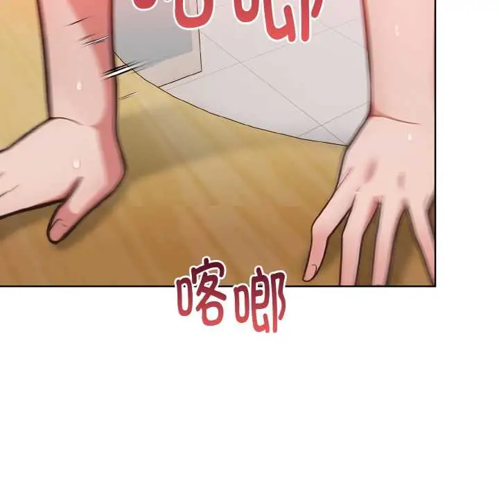漫画《欲演越烈/捕捉美少女》第18话第97张图