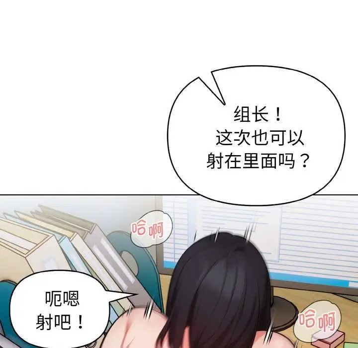 漫画《欲演越烈/捕捉美少女》第18话第98张图