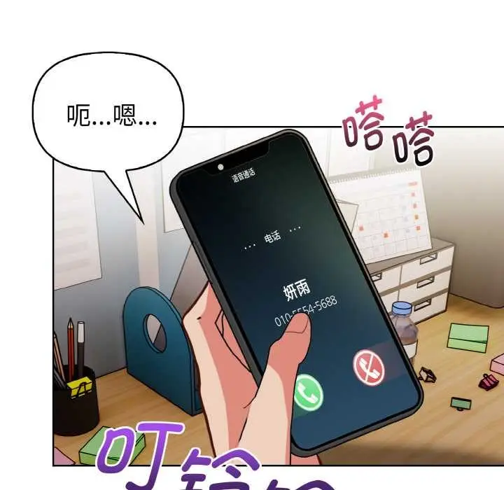 漫画《欲演越烈/捕捉美少女》第19话第11张图