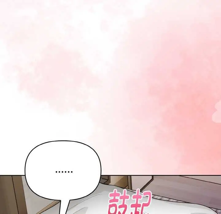 漫画《欲演越烈/捕捉美少女》第19话第120张图