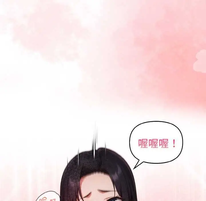 漫画《欲演越烈/捕捉美少女》第19话第122张图