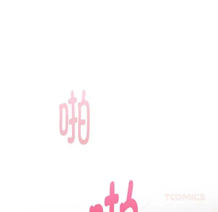 漫画《欲演越烈/捕捉美少女》第19话第138张图