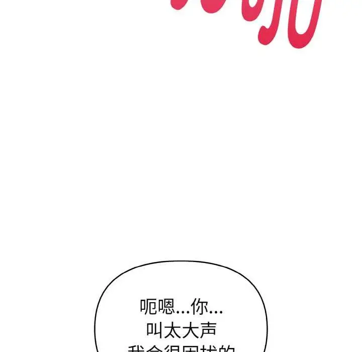 漫画《欲演越烈/捕捉美少女》第19话第141张图