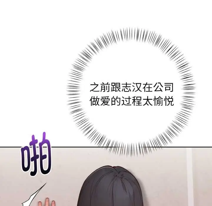 漫画《欲演越烈/捕捉美少女》第19话第150张图