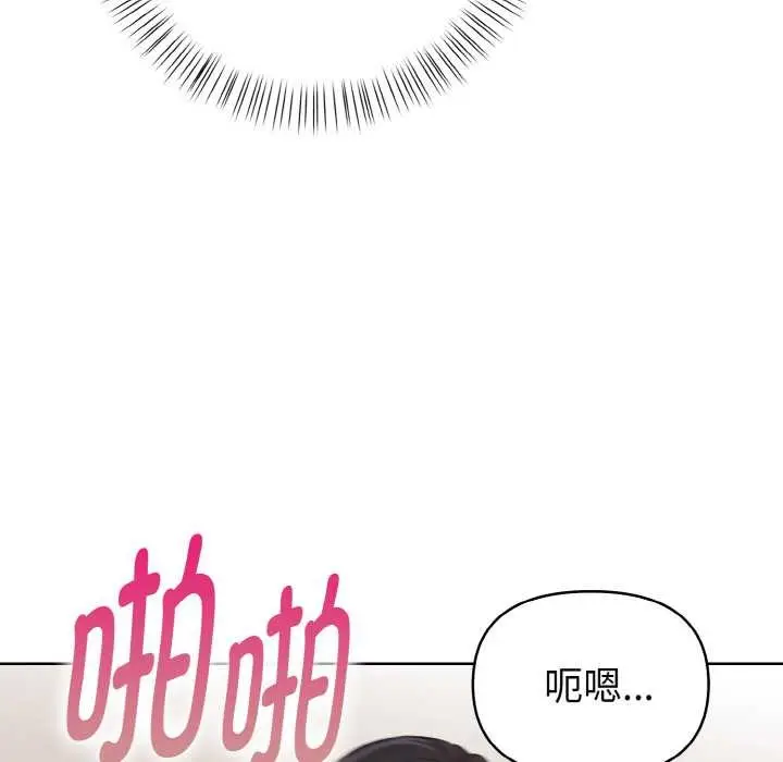 漫画《欲演越烈/捕捉美少女》第19话第152张图