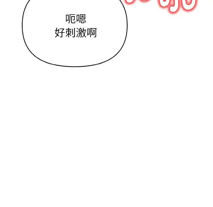 漫画《欲演越烈/捕捉美少女》第19话第157张图