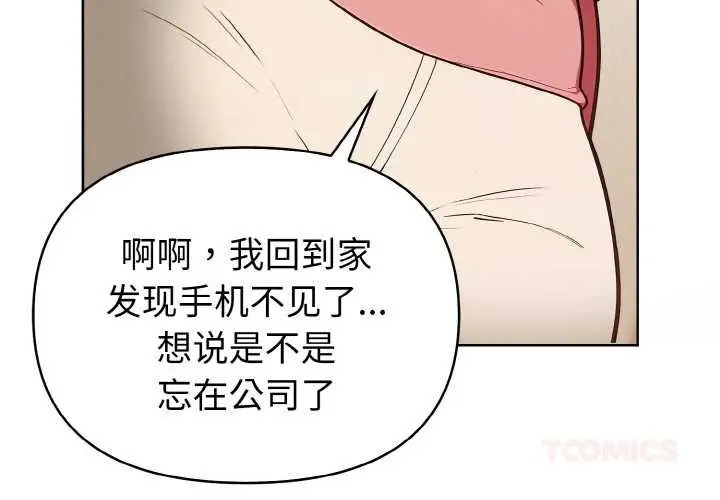 漫画《欲演越烈/捕捉美少女》第19话第3张图