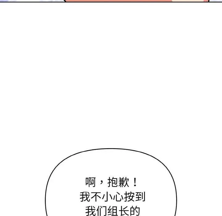 漫画《欲演越烈/捕捉美少女》第19话第36张图
