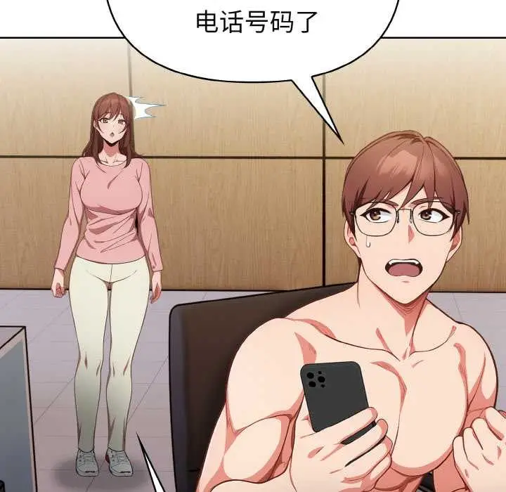 漫画《欲演越烈/捕捉美少女》第19话第37张图
