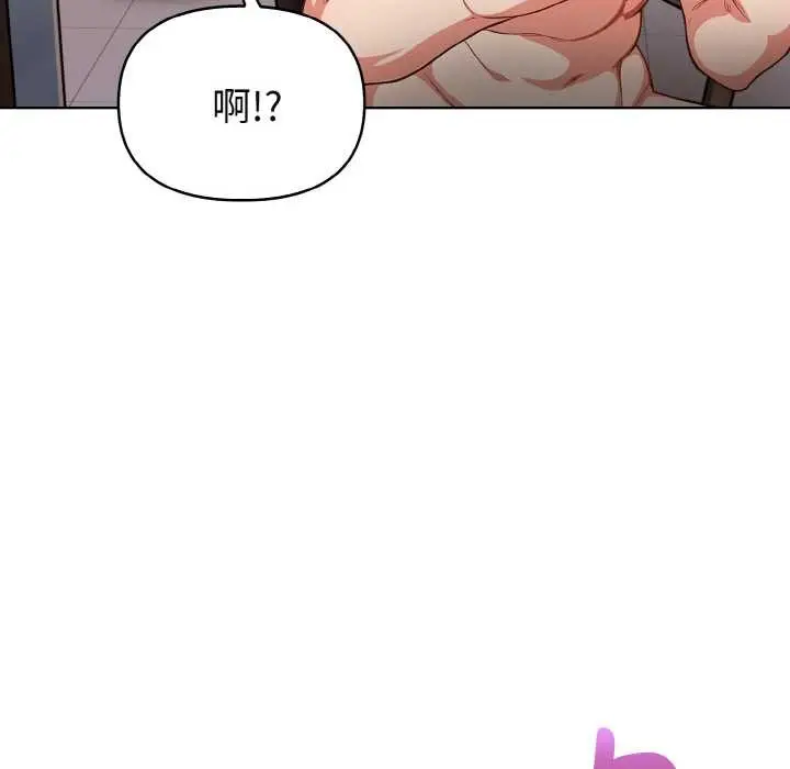 漫画《欲演越烈/捕捉美少女》第19话第38张图