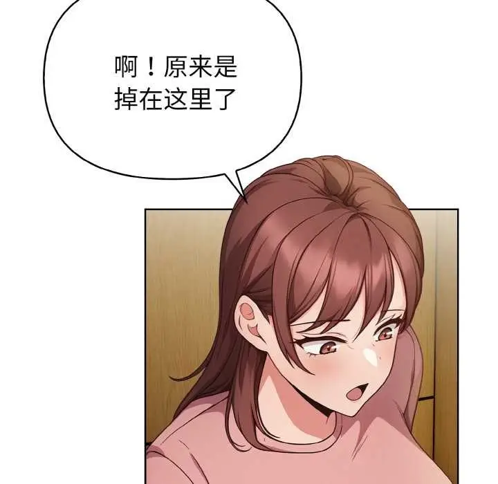 漫画《欲演越烈/捕捉美少女》第19话第47张图