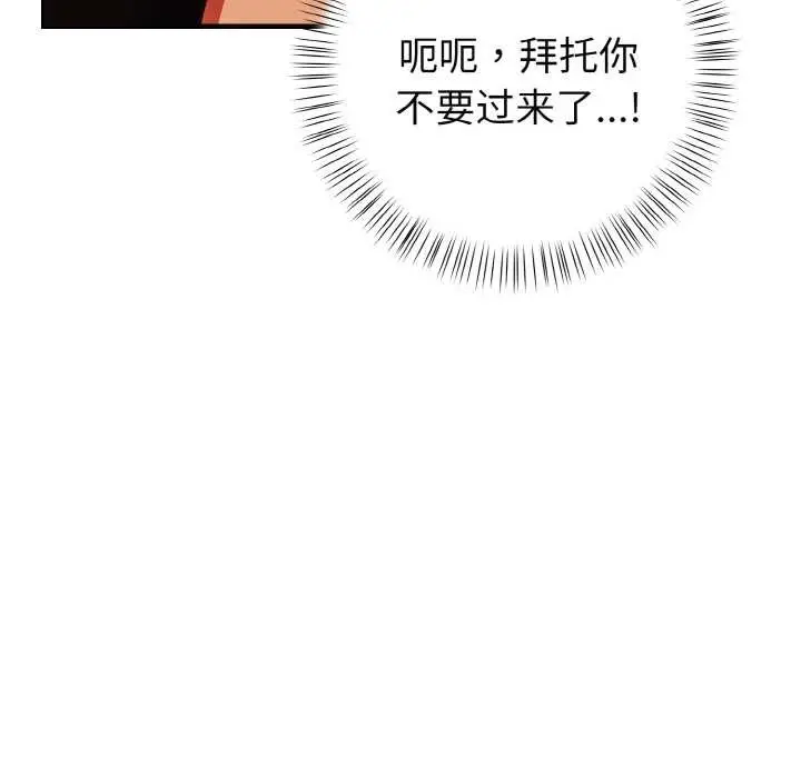 漫画《欲演越烈/捕捉美少女》第19话第51张图