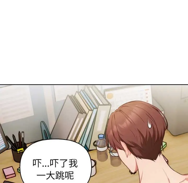 漫画《欲演越烈/捕捉美少女》第19话第52张图