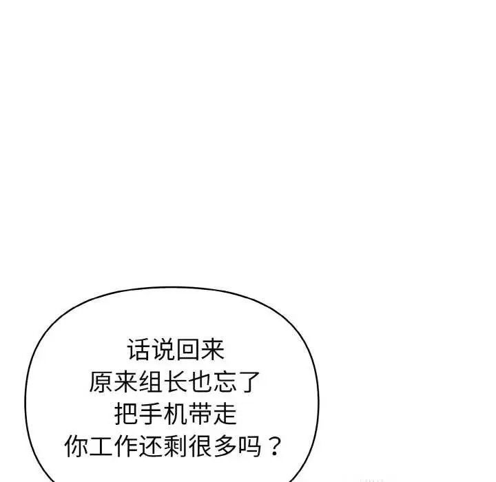 漫画《欲演越烈/捕捉美少女》第19话第54张图