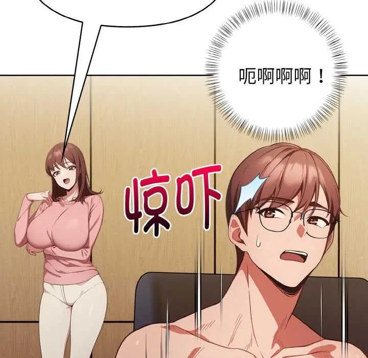 漫画《欲演越烈/捕捉美少女》第19话第55张图