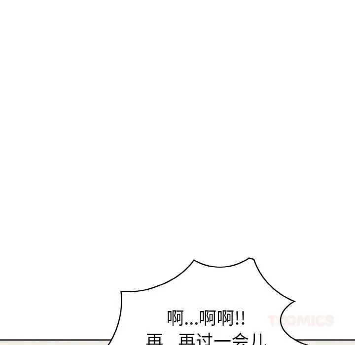 漫画《欲演越烈/捕捉美少女》第19话第57张图