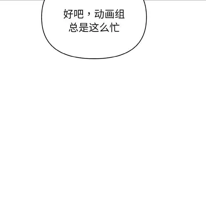 漫画《欲演越烈/捕捉美少女》第19话第59张图