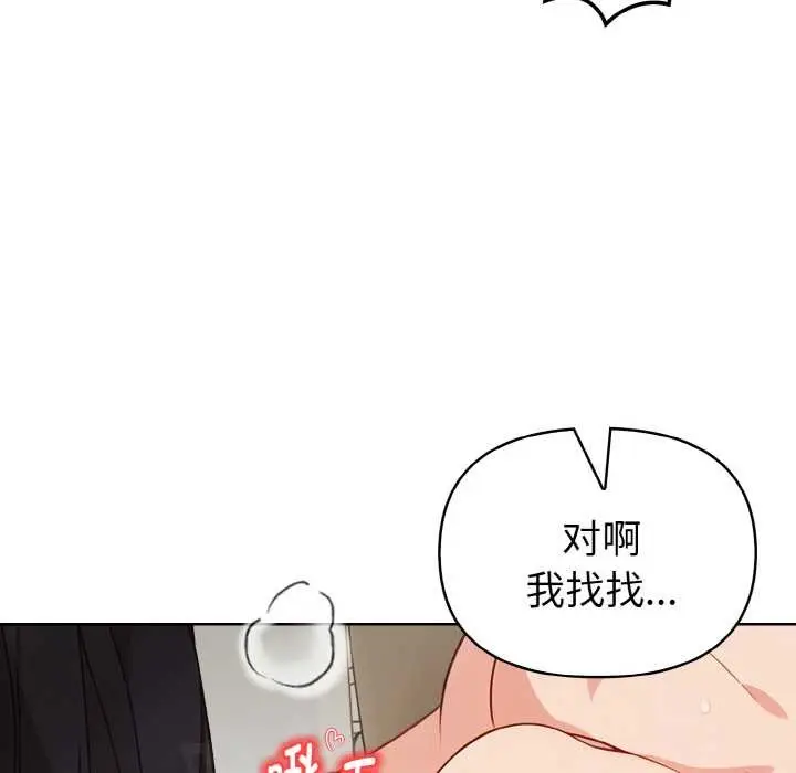 漫画《欲演越烈/捕捉美少女》第19话第6张图