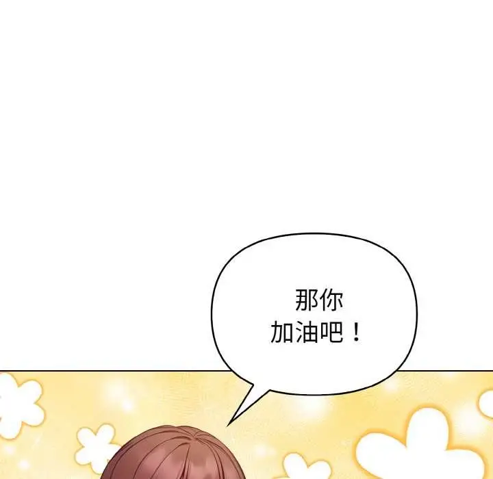 漫画《欲演越烈/捕捉美少女》第19话第60张图