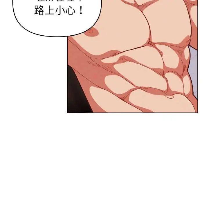 漫画《欲演越烈/捕捉美少女》第19话第65张图