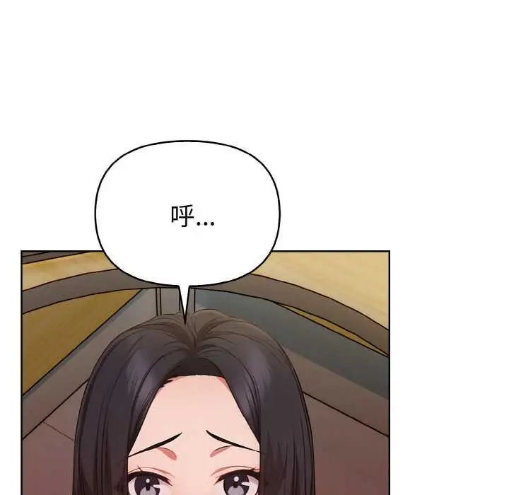 漫画《欲演越烈/捕捉美少女》第19话第66张图