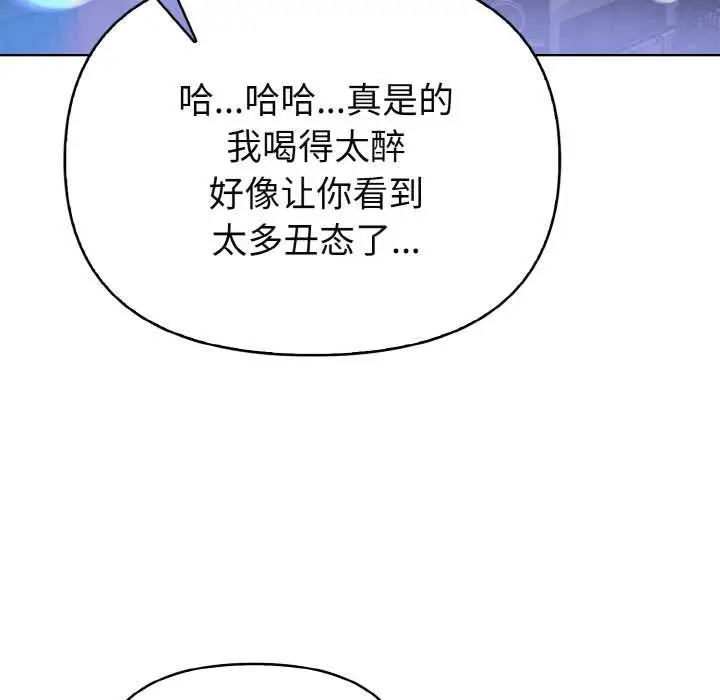 漫画《欲演越烈/捕捉美少女》第19话第76张图