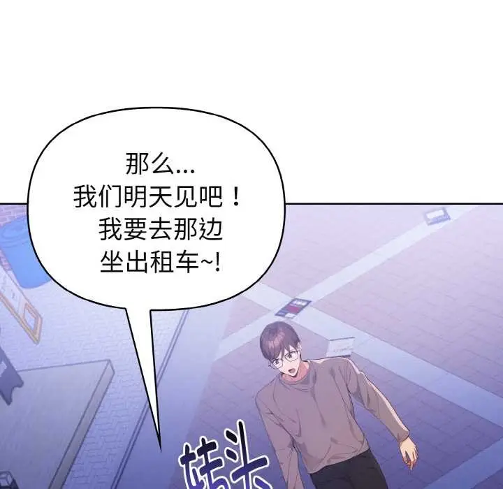 漫画《欲演越烈/捕捉美少女》第19话第79张图