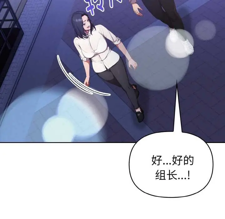 漫画《欲演越烈/捕捉美少女》第19话第80张图