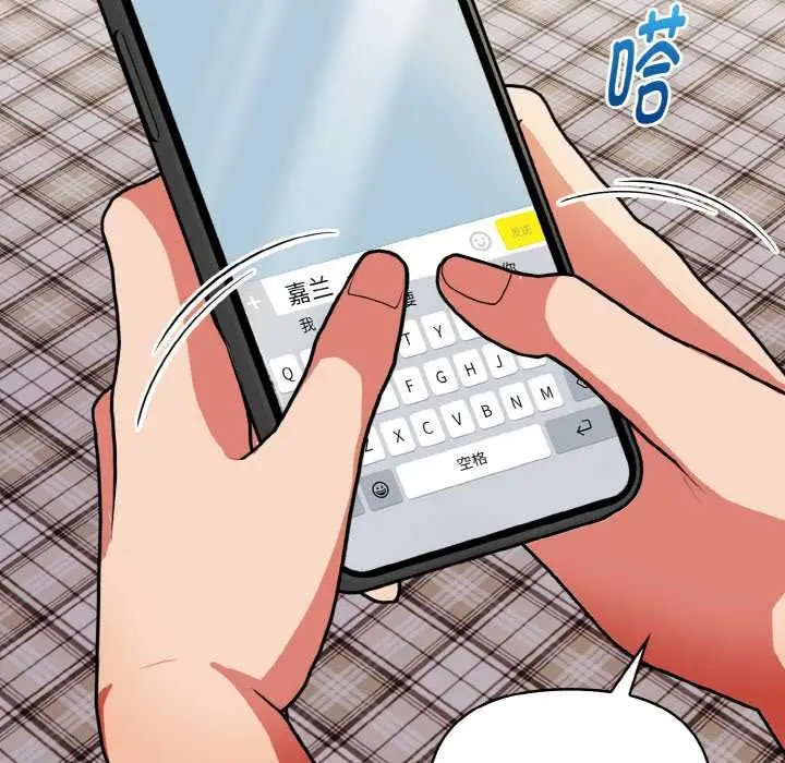 漫画《欲演越烈/捕捉美少女》第19话第96张图