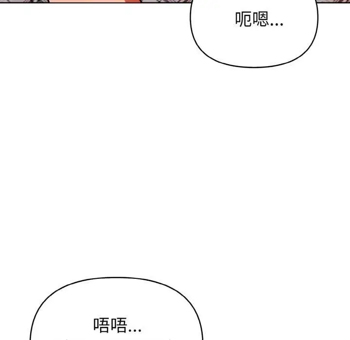 漫画《欲演越烈/捕捉美少女》第19话第97张图