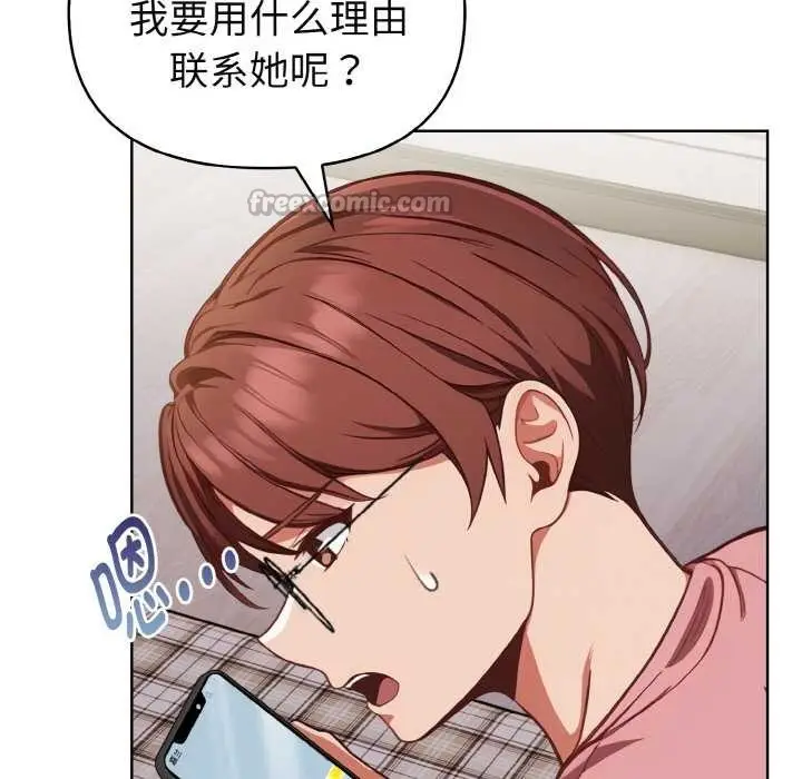 漫画《欲演越烈/捕捉美少女》第19话第98张图
