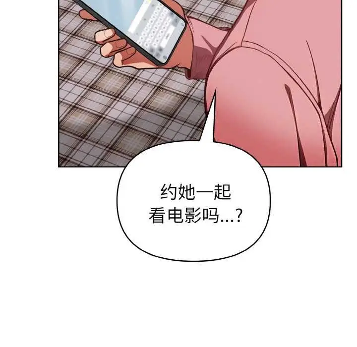 漫画《欲演越烈/捕捉美少女》第19话第99张图