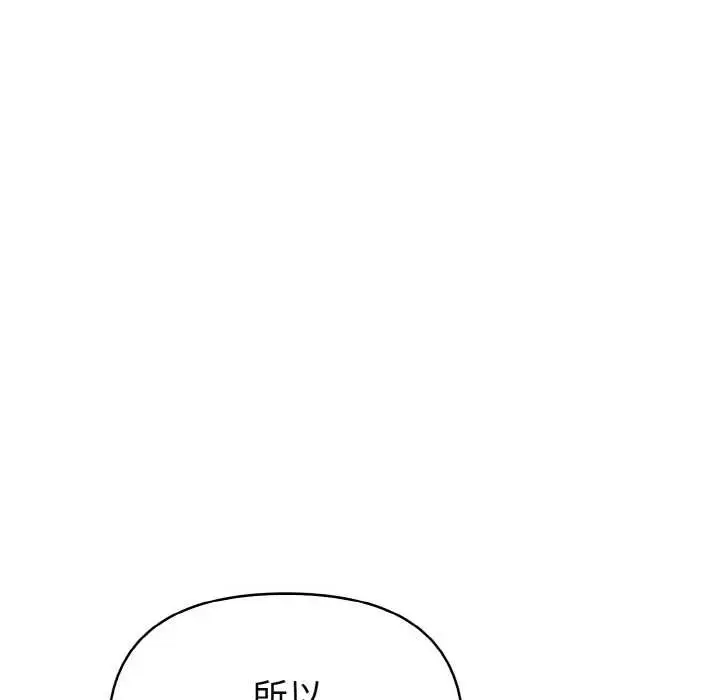 漫画《欲演越烈/捕捉美少女》第20话第10张图