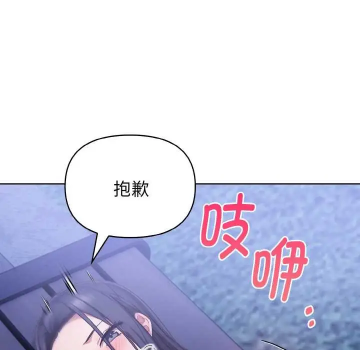 漫画《欲演越烈/捕捉美少女》第20话第101张图