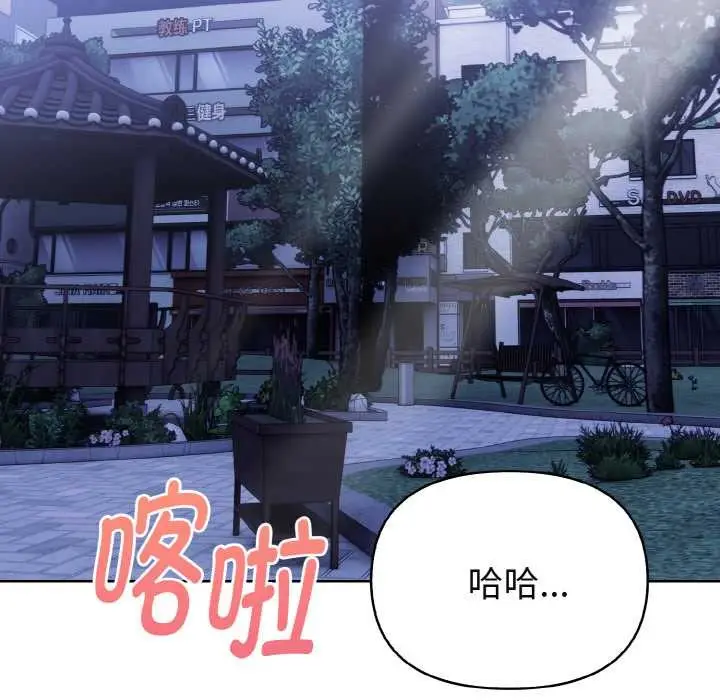 漫画《欲演越烈/捕捉美少女》第20话第107张图