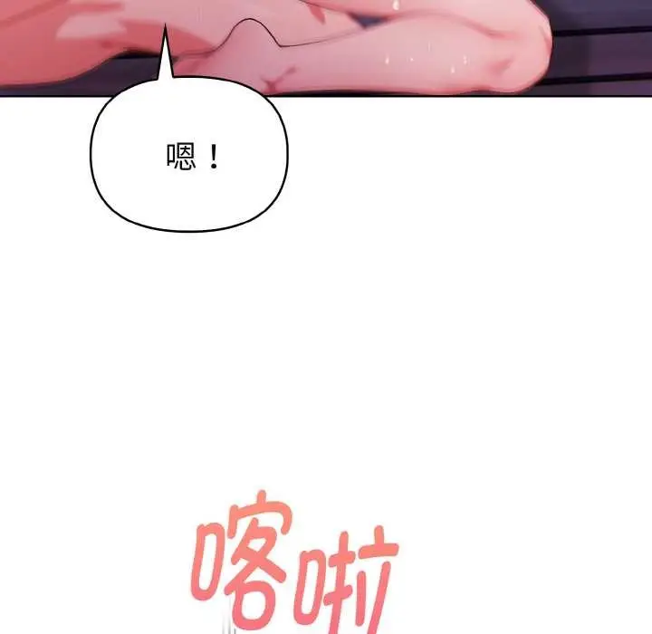 漫画《欲演越烈/捕捉美少女》第20话第113张图