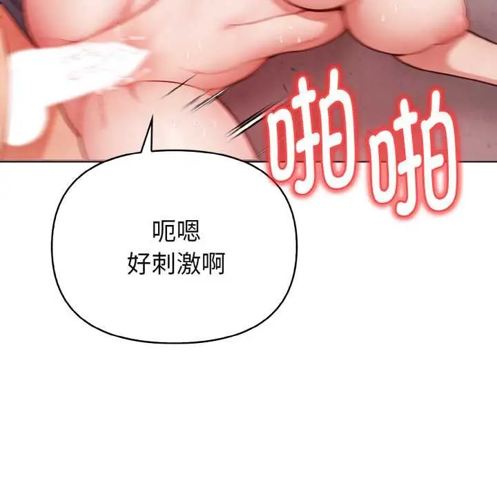 漫画《欲演越烈/捕捉美少女》第20话第12张图