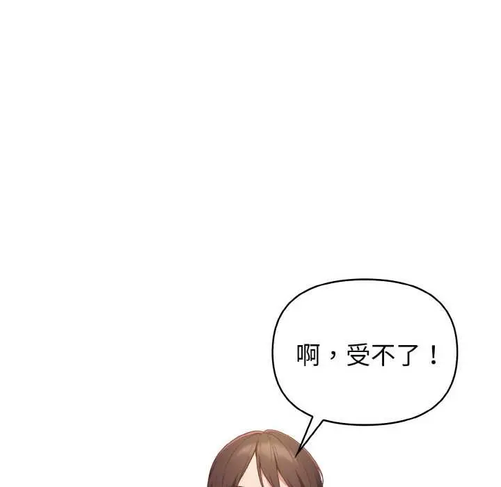漫画《欲演越烈/捕捉美少女》第20话第127张图