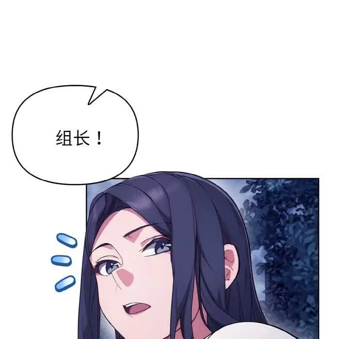 漫画《欲演越烈/捕捉美少女》第20话第156张图