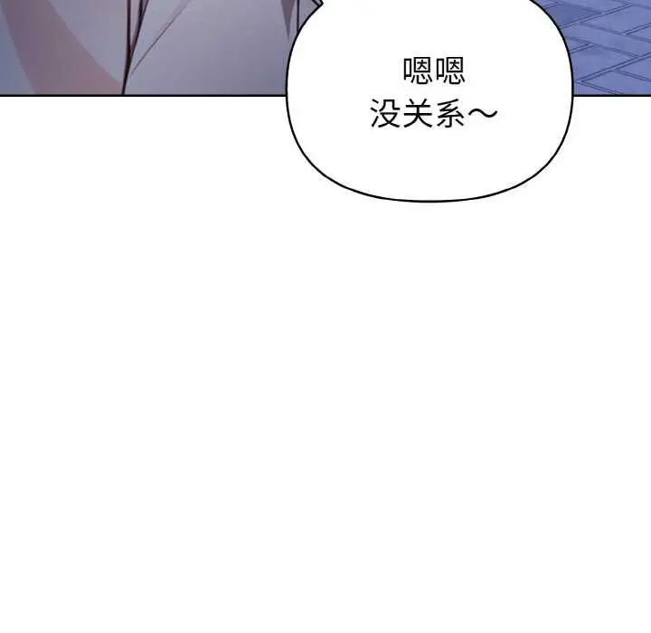 漫画《欲演越烈/捕捉美少女》第20话第160张图