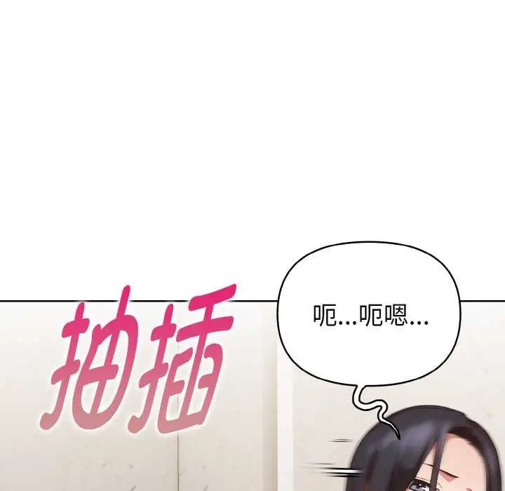 漫画《欲演越烈/捕捉美少女》第20话第32张图