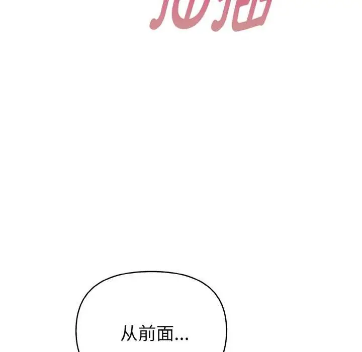 漫画《欲演越烈/捕捉美少女》第20话第34张图