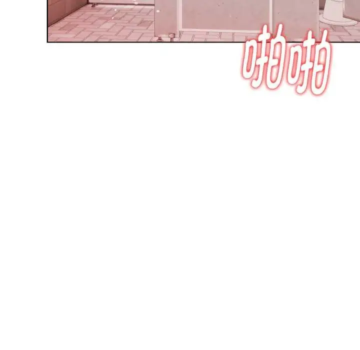 漫画《欲演越烈/捕捉美少女》第20话第38张图